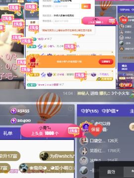 阳阳💕今晚见主播照片