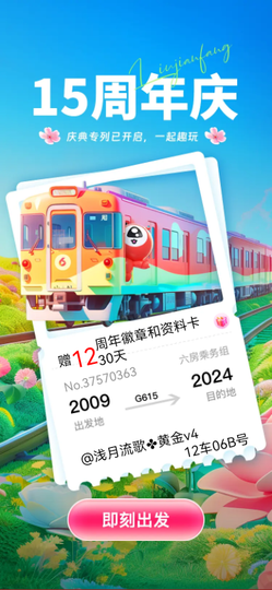 2025不好过主播照片