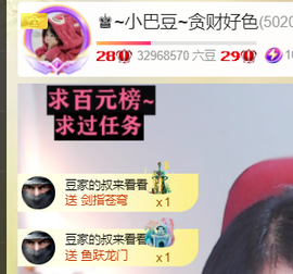 ♚~小巴豆~贪财好色的图片