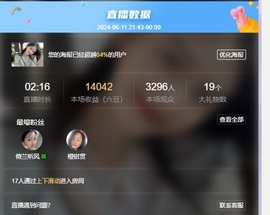 读书去了，有亿点忙主播照片