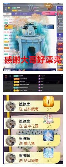 玖❤儿加油主播照片