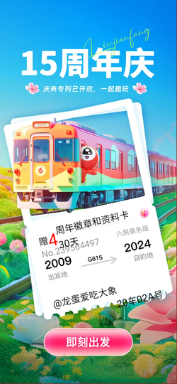 到处溜达，主打白嫖主播照片
