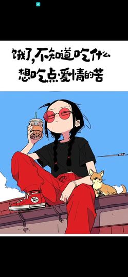 丑小鸭🌈万人迷眼睛主播照片