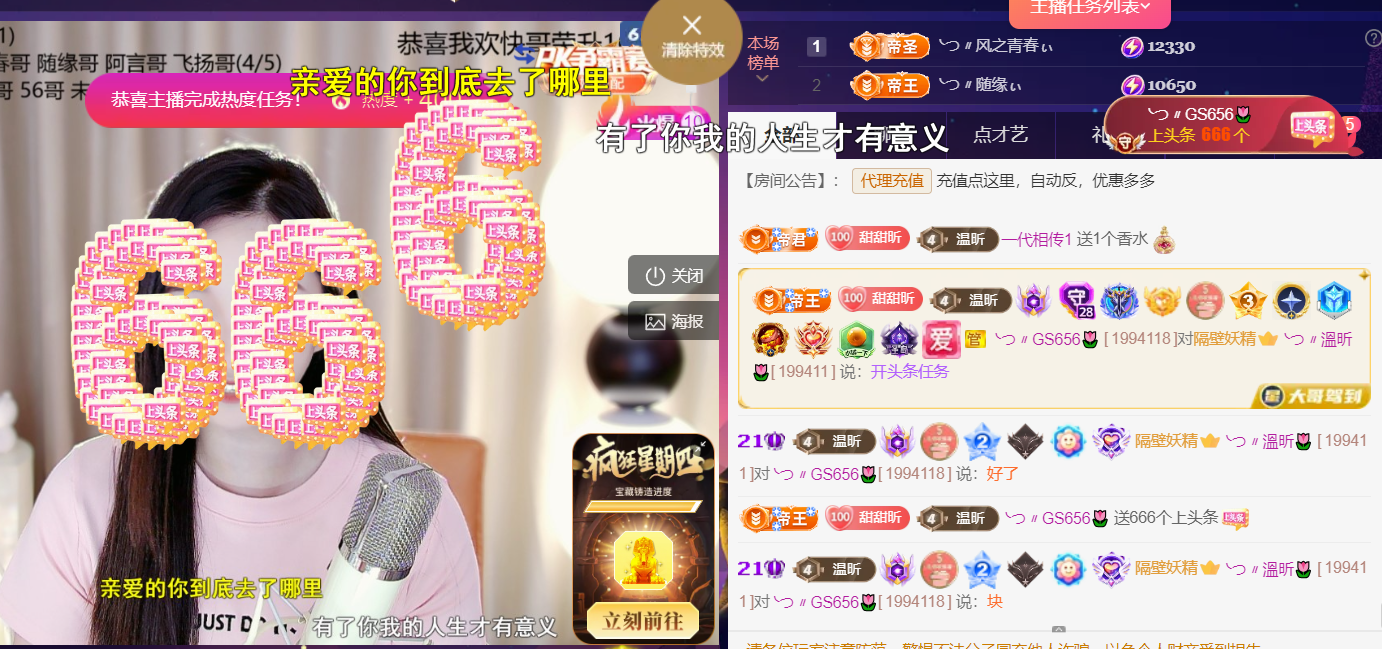 薀昕感谢家人们❤的图片
