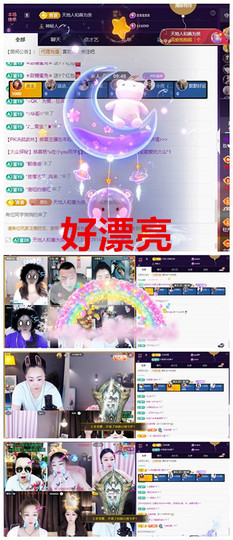 玖❤儿加油主播照片