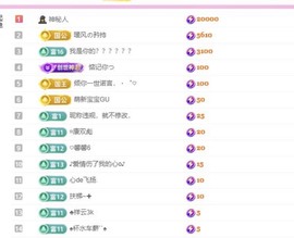 小玲宝🧸不连麦的图片