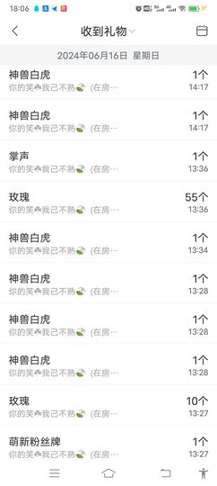 何芯დ播会主播照片