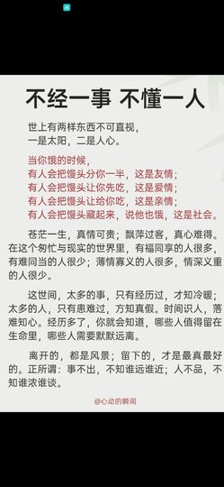 丑小鸭🌈万人迷眼睛主播照片