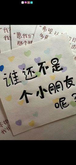 丑小鸭🌈万人迷眼睛主播照片