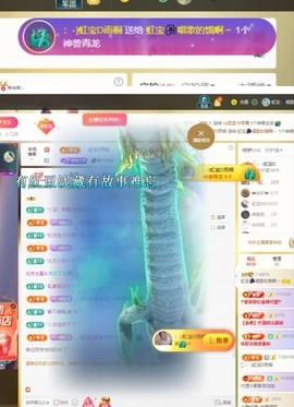 虹宝❣唱歌晚11点主播照片