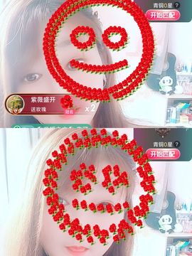 婷婷💕感恩有你陪伴主播照片