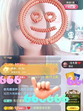 婷婷💕感恩有你陪伴主播照片