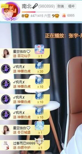 南北是个小太阳🎤主播照片