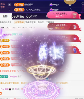 ╰つ〃薀昕🌷主播照片