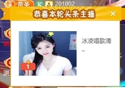 冰凌祝中秋快乐休的图片