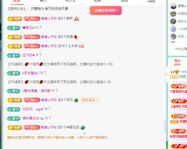 远扬、青青青青青青青主播照片