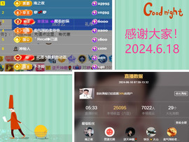阿泽恭贺路过哥帝君主播照片
