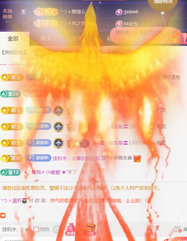 ╰つ〃薀昕🌷主播照片