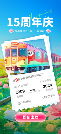 小粉絲⑨主播照片