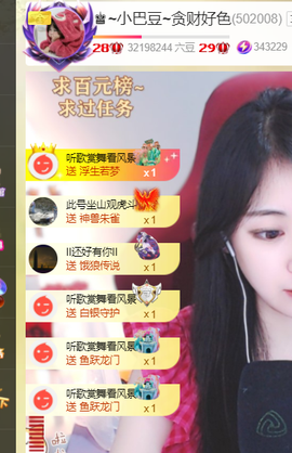 ♚~小巴豆~贪财好色的图片