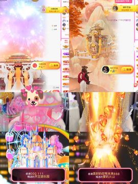 ♚艺琪♚充值代理主播照片
