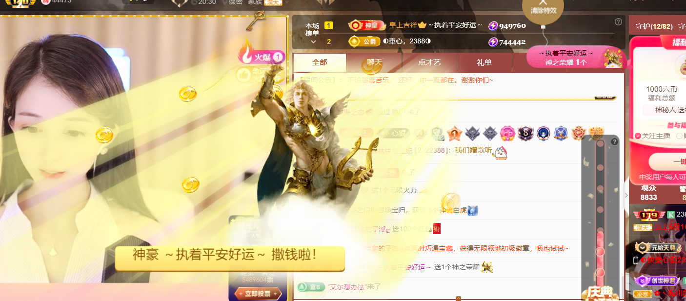 ◐惠主，2388◑的图片