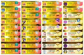 ◐惠主，2388◐的图片