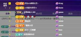 依芝の想通了！主播照片