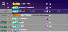 依芝の求百元榜的图片