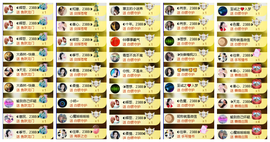 ◐惠主，2388◑主播照片
