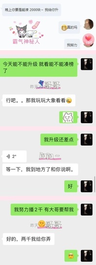💫亚轩等风来的图片