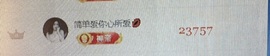 安琪同学主播照片