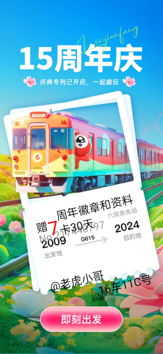 老虎小哥的图片