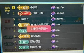 瑶瑶🤔主播照片