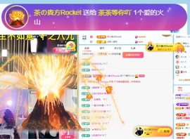 茶茶大吉大利主播照片