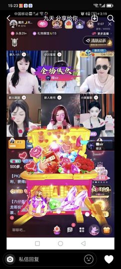 揽月🌙感恩遇见主播照片