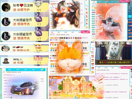 阿泽恭贺路过哥帝君主播照片