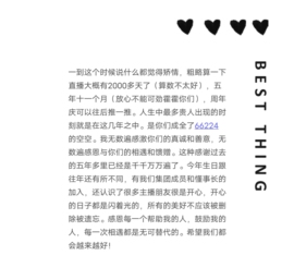 空空~❤主播照片