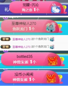 然然然然然然.主播照片