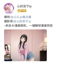 心儿ღ主播照片