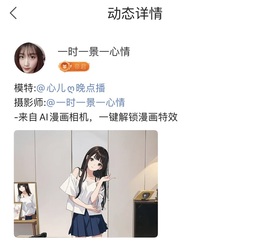 心儿ღ主播照片