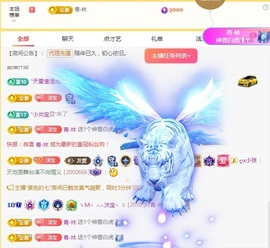 沫宝升级了主播照片