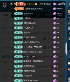 三歌（平安好运）的图片
