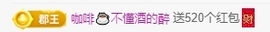 冰凌明天见～主播照片