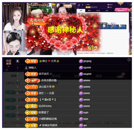 玖❤儿加油主播照片