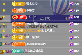 小婷🎤烟嗓唱歌☆づ主播照片
