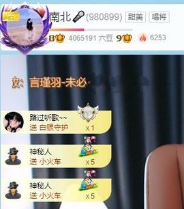 南北🐰暑假卖艺主播照片