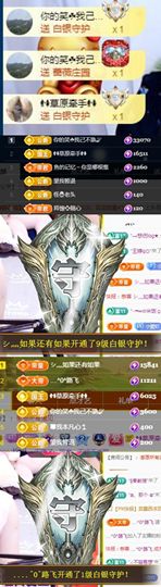 何芯დ播会主播照片