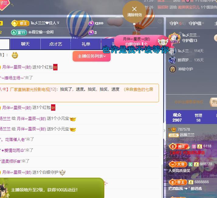 远扬兰兰❤️越来越好的图片