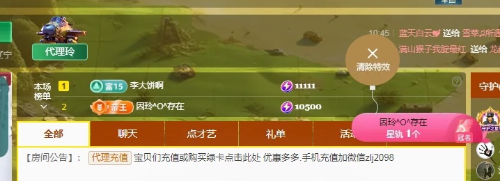 金牌代理❤玲儿❤的图片